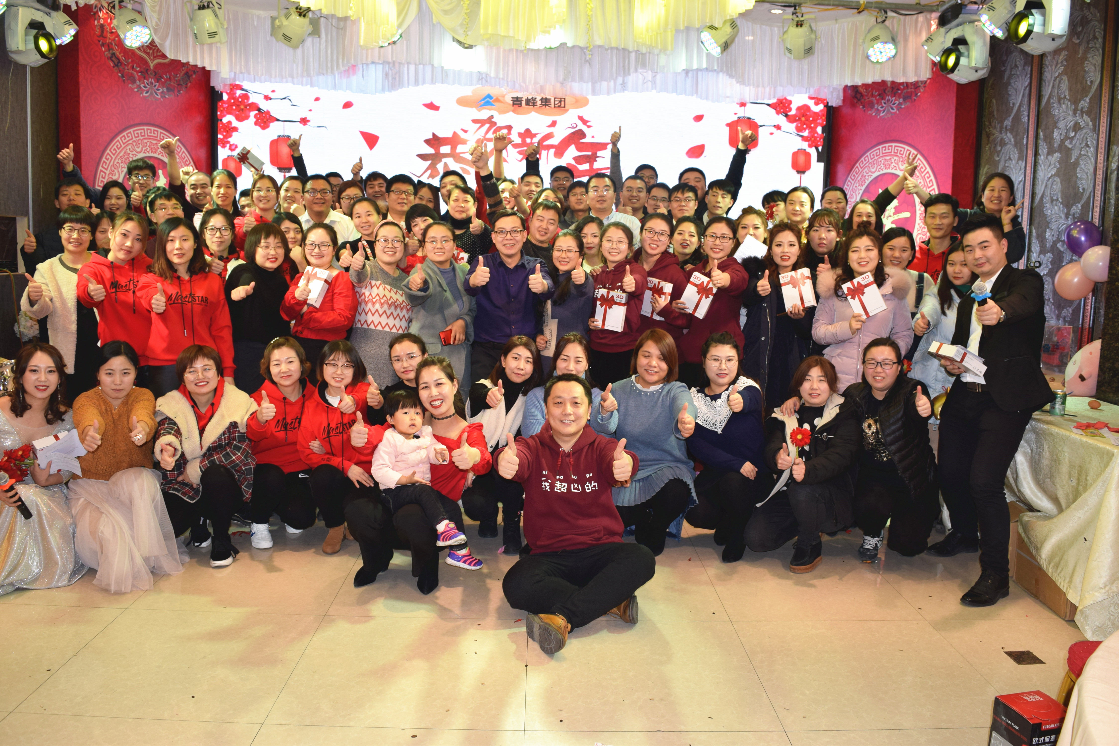 新征程，騰飛2019！----安陽(yáng)青峰2018年員工年底答謝會(huì)圓滿完成！