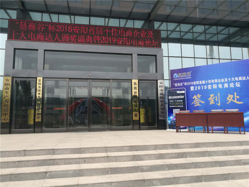 祝賀安陽(yáng)青峰網(wǎng)絡(luò)榮獲安陽(yáng)市十佳電商企業(yè)稱(chēng)號(hào)！??！