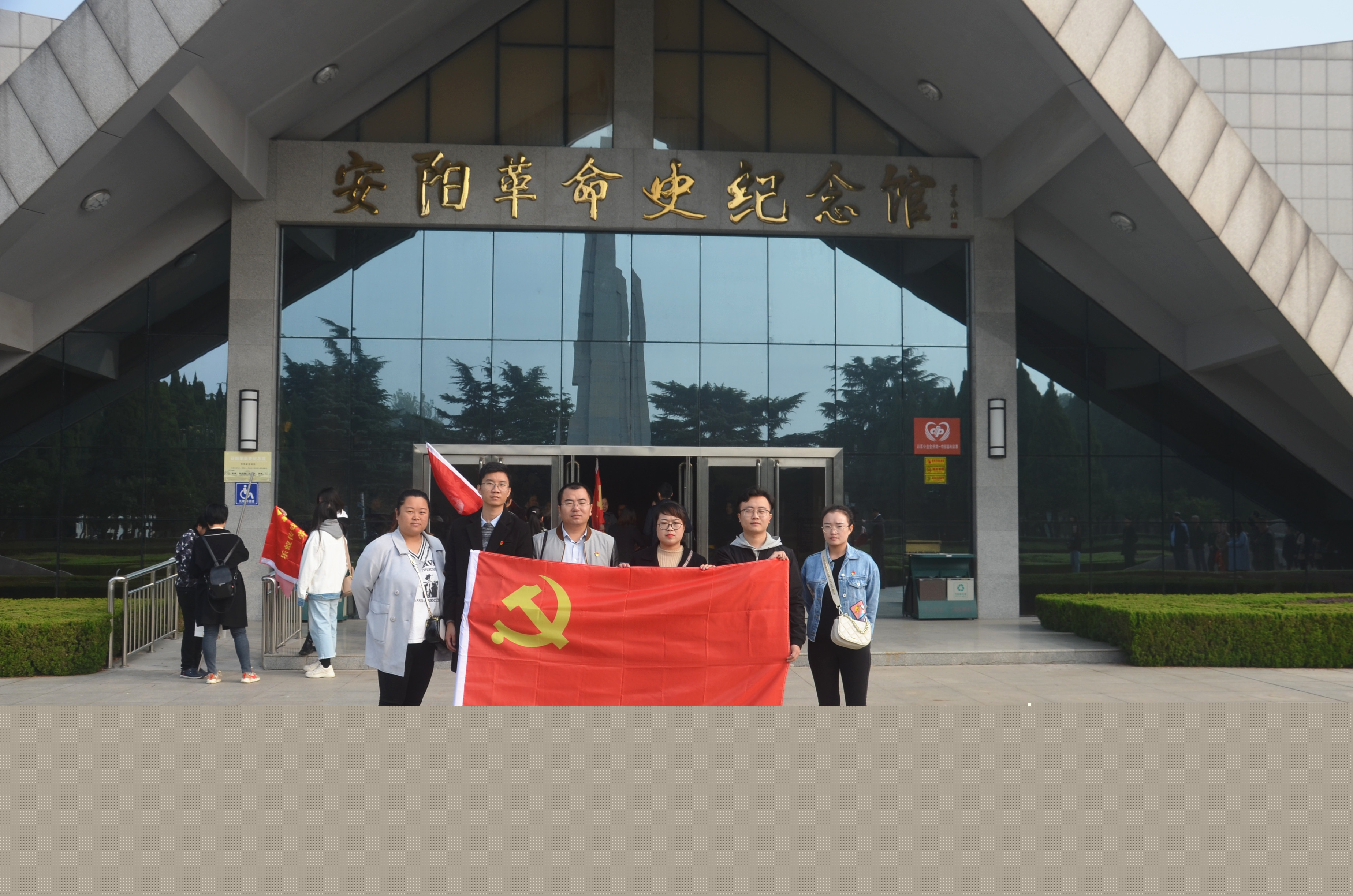 踏尋先輩足跡，傳承紅色基因?--安陽(yáng)青峰黨員參加市委網(wǎng)信辦開展“不忘初心、牢記使命”主題黨日活動(dòng)