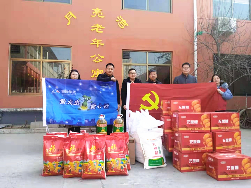 青峰集團(tuán)螢火蟲(chóng)愛(ài)心社第158期——家有一老，如有一寶，老有所依，愛(ài)滿(mǎn)冬日。